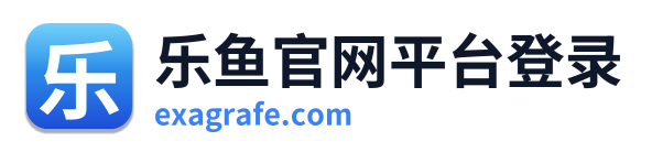 乐鱼官网平台登录 Logo